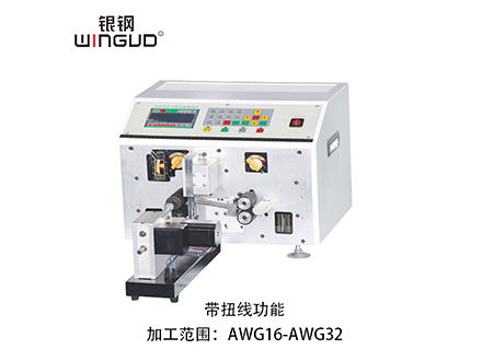 WG-220+T自動電腦裁扭剝線機價格