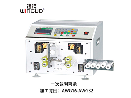 WG-220全自動電腦裁線剝線機價格