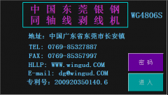 半自動<font color='red'><font color='red'>同軸</font><font color='red'>剝線機</font></font>各個界