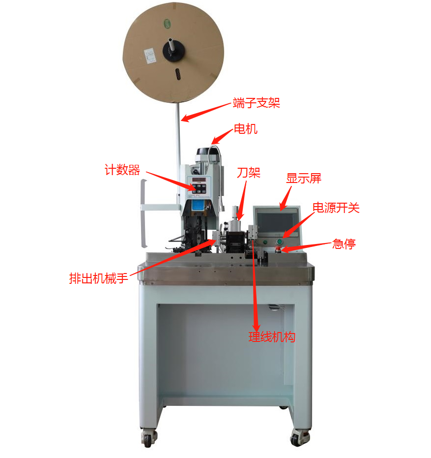 多芯線自動剝皮打端機(jī)